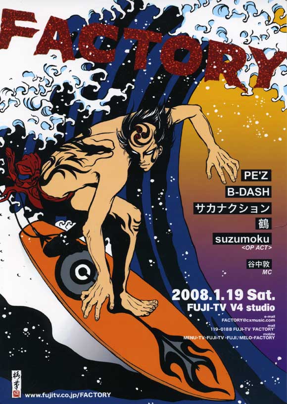 FLIER FACTORY LIVE 0119