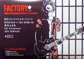 FLIER of FACTORY721 #0168