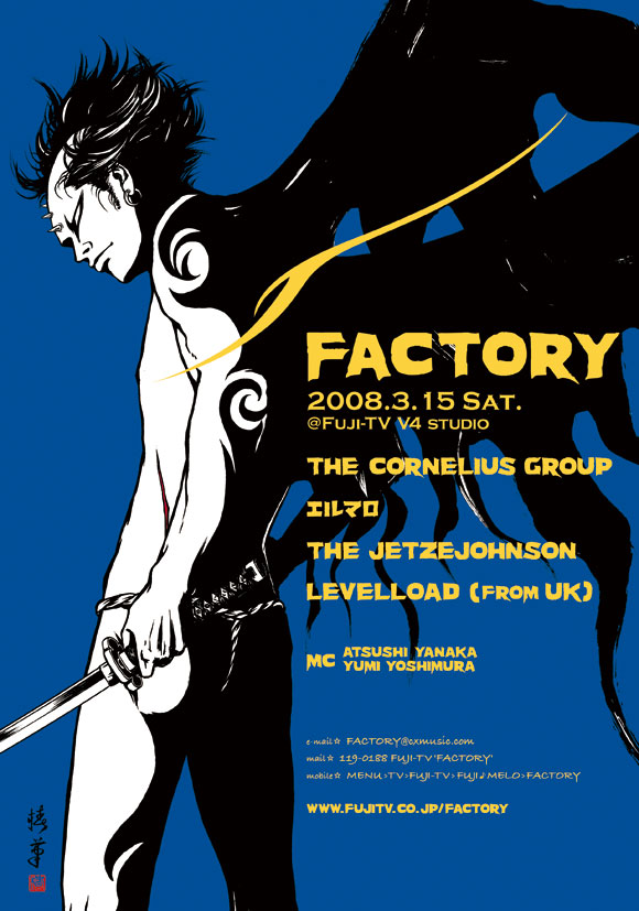 FLIER FACTORY LIVE 0315