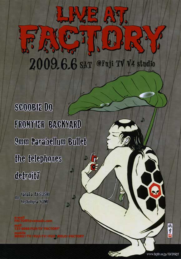 FLIER FACTORY LIVE 0606