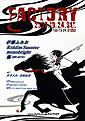 FLIER of FACTORY CS #0185