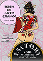 FLIER of FACTORY CS #0188