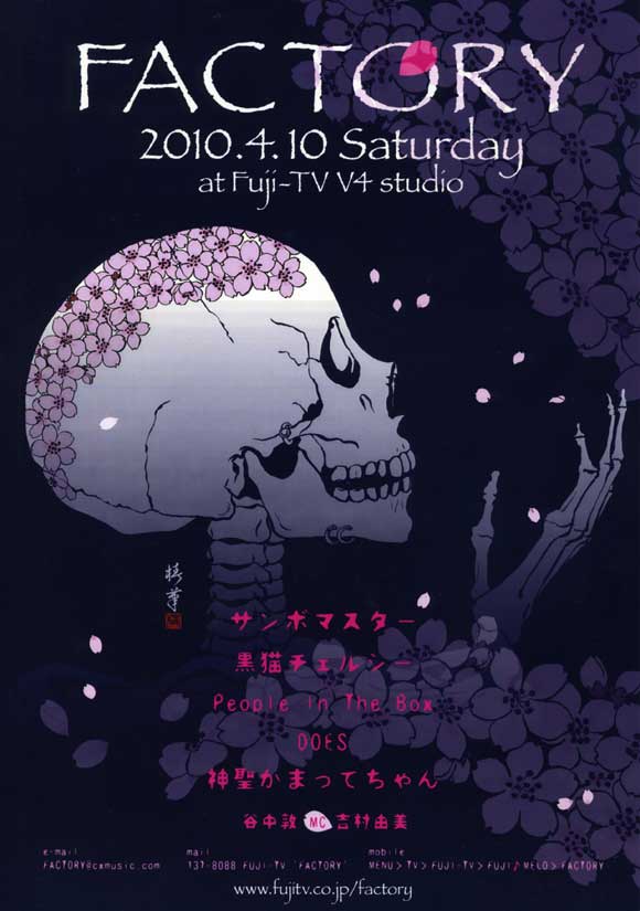 FLIER FACTORY LIVE 0410