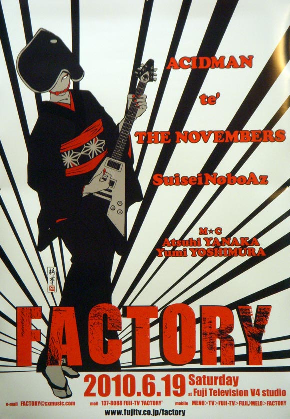 FLIER FACTORY LIVE 0619