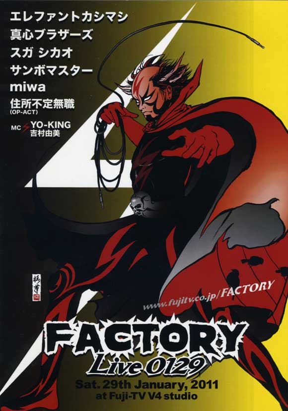 FLIER FACTORY LIVE 0129