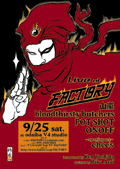 FLIER of FACTORY8 #0012