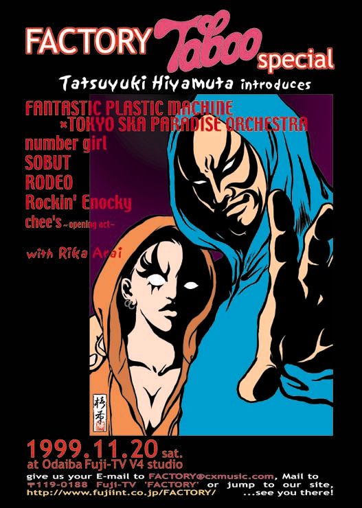 FLIER of FACTORY8 #0014