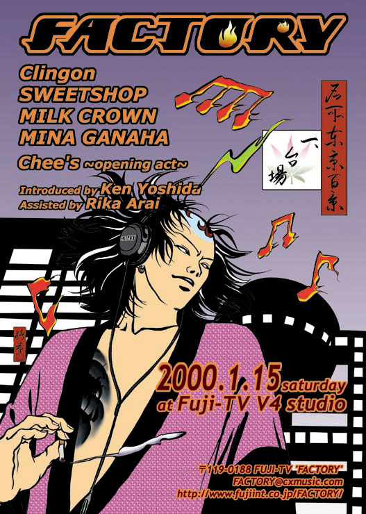 FLIER of FACTORY8 #0015