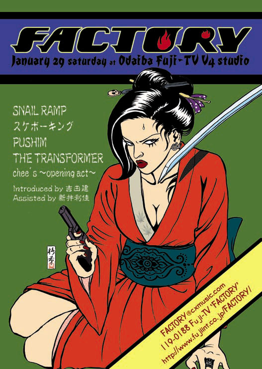 FLIER of FACTORY8 #0016