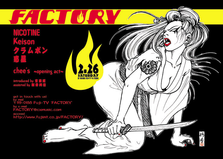 FLIER of FACTORY8 #0017
