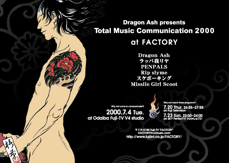 FLIER of FACTORY8 #0021