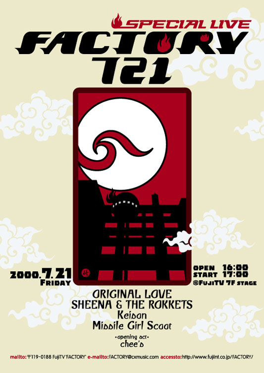 FLIER of FACTORY8 #0023