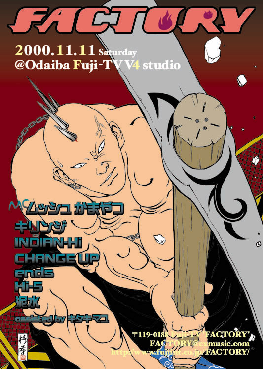 FLIER of FACTORY8 #0026