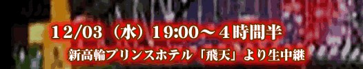 12/03ij19:00`SԔ