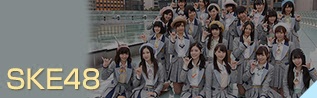 SKE48