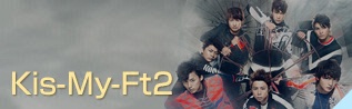 Kis-My-Ft2