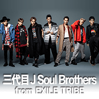 三代目 J Soul Brothers from EXILE TRIBE 