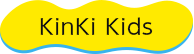 KinKi Kids