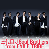 三代目 J Soul Brothers from EXILE TRIBE