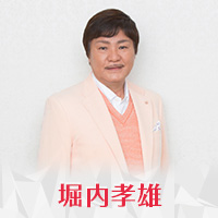 堀内孝雄