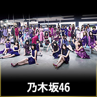 乃木坂46