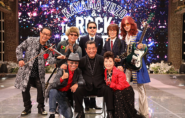 加山雄三＆THE ROCK CHIPPERS