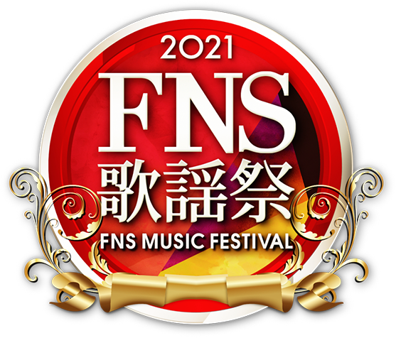 FNS歌謡祭ロゴ