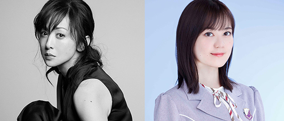 ⻫藤由貴 × 生田絵梨花