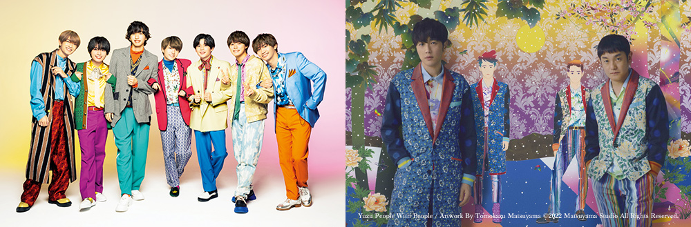 なにわ男子 × ゆず