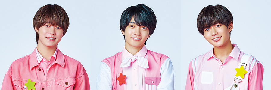 なにわ男子（大橋和也、西畑大吾、長尾謙杜）