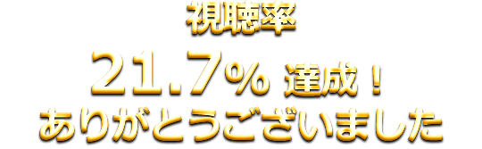 10 Fns歌謡祭 フジテレビ