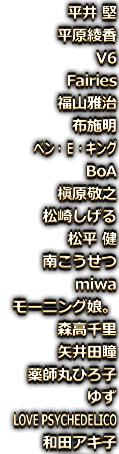 11 Fns歌謡祭 フジテレビ