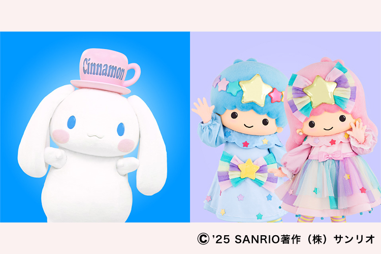 シナモロール＆リトルツインスターズ