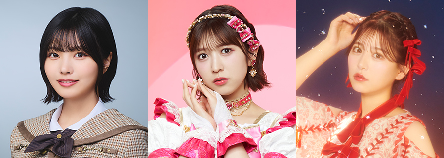 中西アルノ(乃木坂46) × 小泉遥香(超ときめき♡宣伝部)× 月足天音(FRUITS ZIPPER)