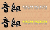 音組 〜KIKCHY FACTORY〜