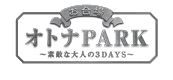 お台場オトナPARK