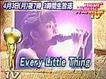 Every Little Thing