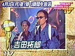 吉田拓郎