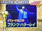 フランツ・ハラーレイ