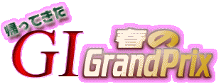 GI SPRING 99