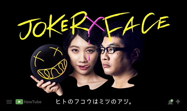 Joker Face フジテレビ