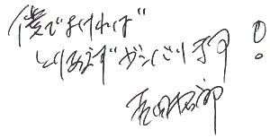 YOSHIDA TAKURO