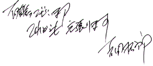 YOSHIDA TAKURO