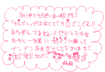 HENJI