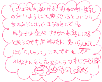 HENJI