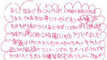 HENJI