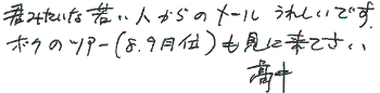HENJI