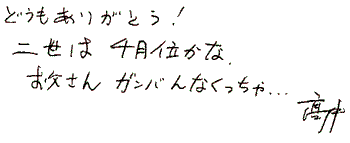 HENJI