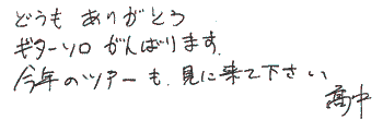 HENJI