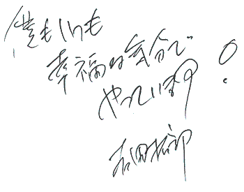 HENJI